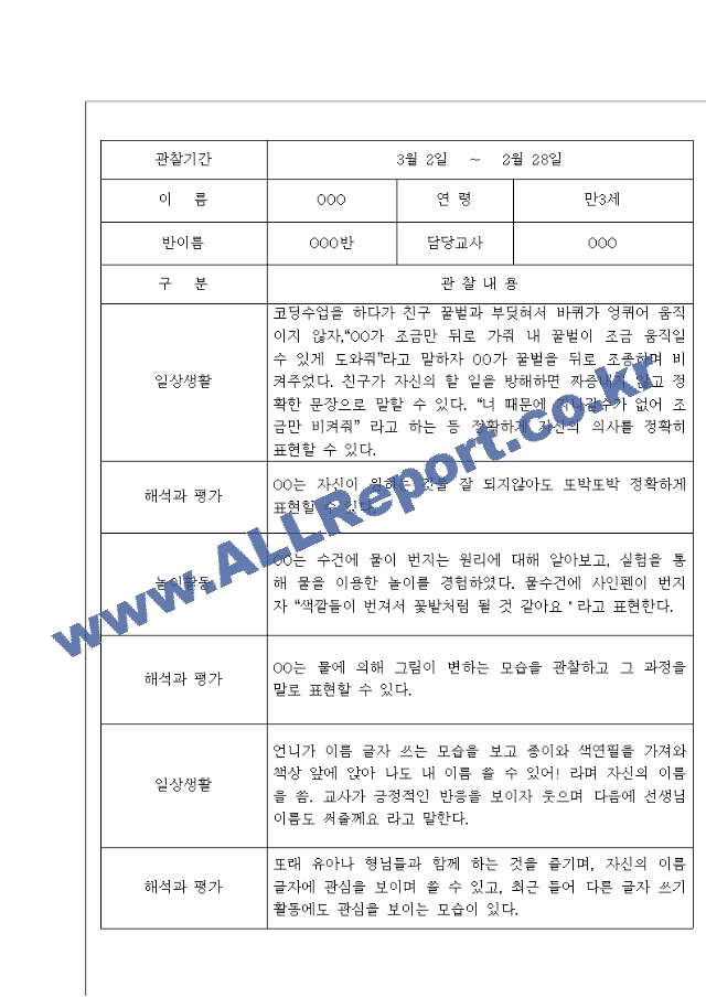 1년만2세[3].hwp